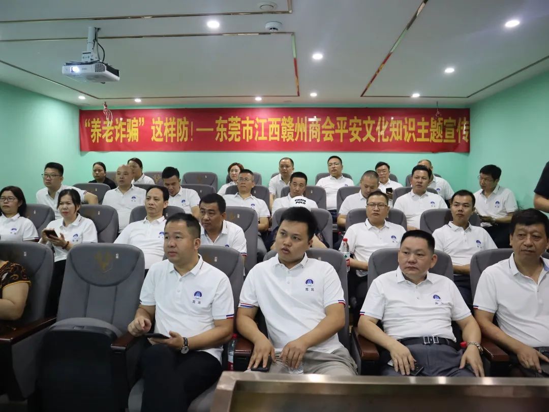 商会开展反诈宣传，谨防养老诈骗！