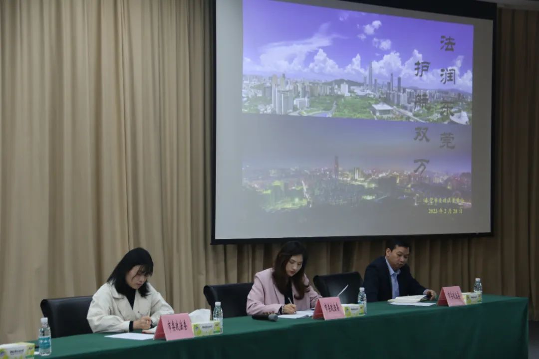 我会代表受邀参加东莞市委政法委“优化东莞法治环境建设”主题座谈会